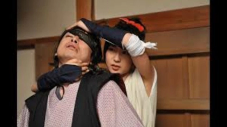 Lady Ninja Kasumi 7: Damned Village (2009)