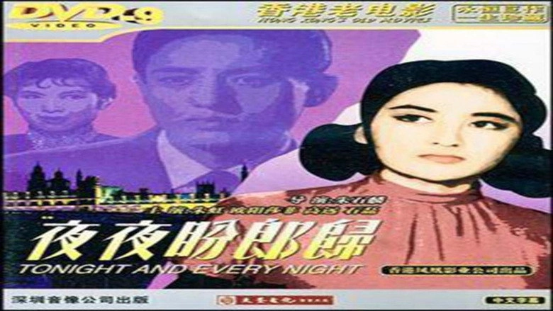 Tonight And Every Night (1958)