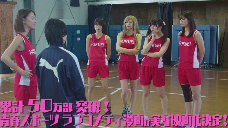 Do You Like Big Girls? (2020)