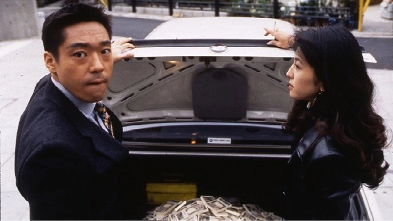 Sting (1997)