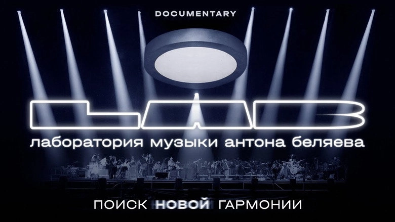 Anton Belyaev's LAB: In Search Of New Harmony (2025)