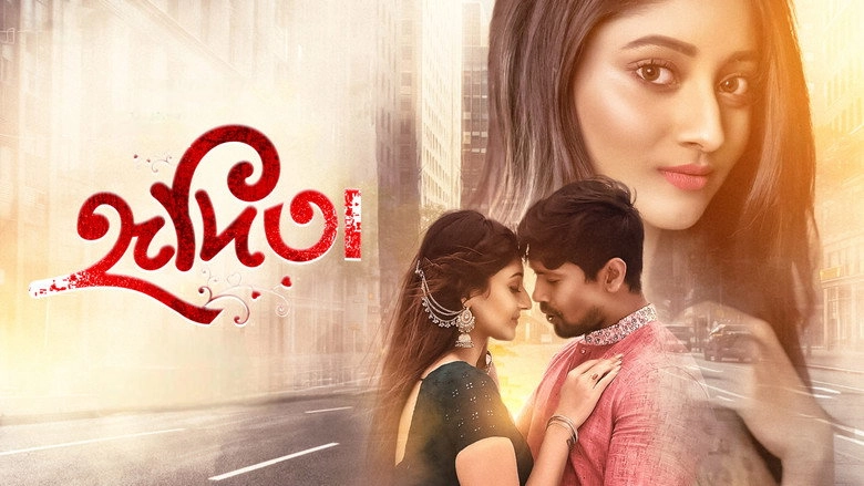Hridita (2022)