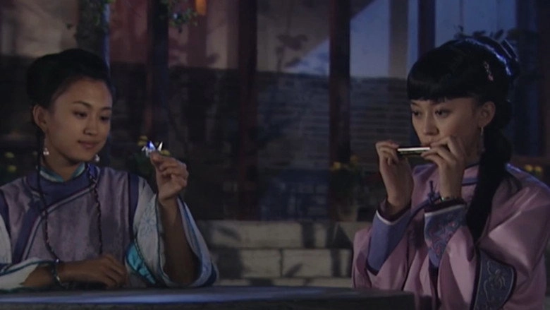 Yan Zi Fu (2008)