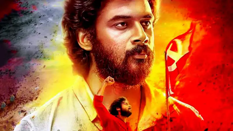 Kala Viplavam Pranayam (2018)