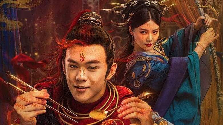 The Journey To The West: Demon's Child (2021)