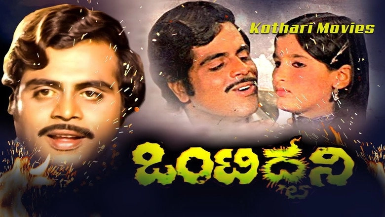 Ontidhwani (1984)