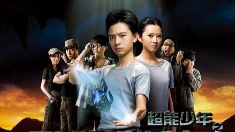 Chao Neng Shao Nian Zhi Lie Wei Ta Ren Wu (2009)