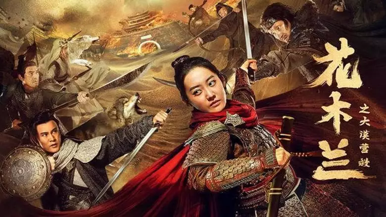 Mulan Legend (2020)