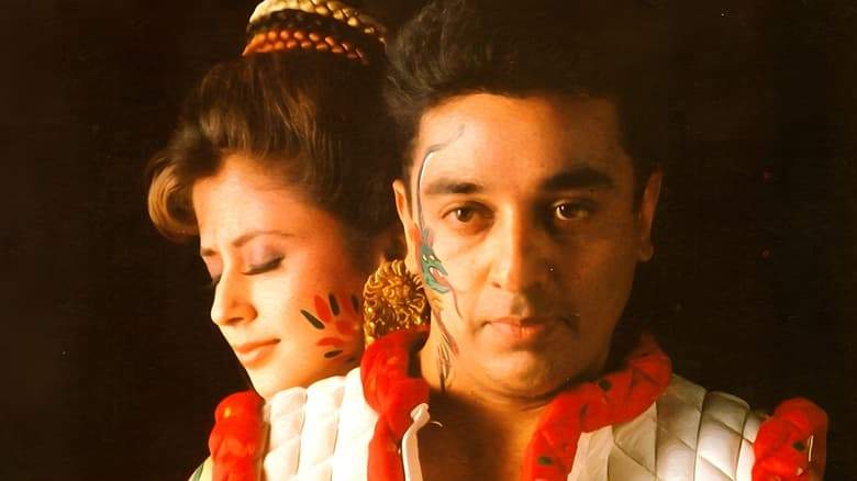 Indian (1996)