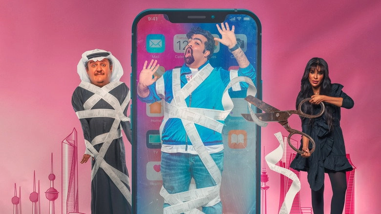 Massege (2020)