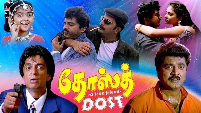 Dost (2001)