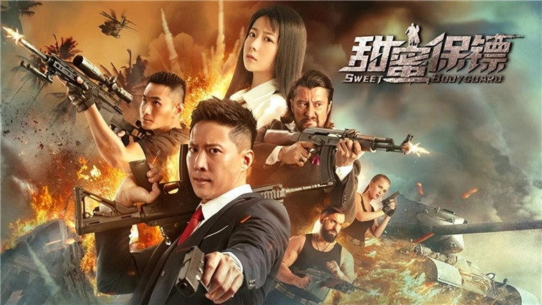 Sweet Bodyguard (2022)
