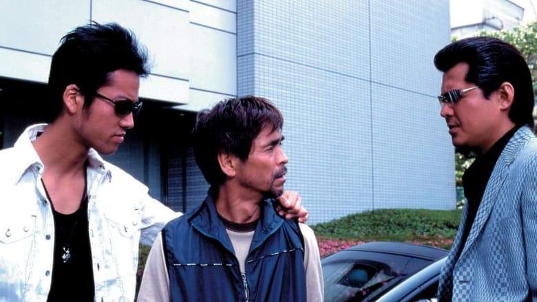 The King Of Minami 32 (2005)