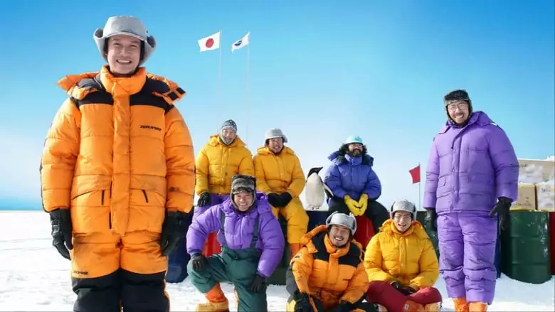 The Chef Of South Polar (2009)
