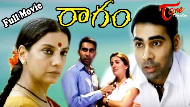 Morning Raga (2004)