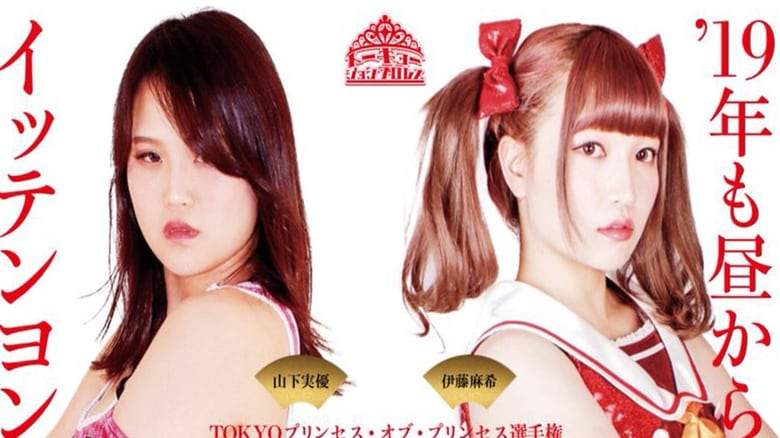 TJP Tokyo Joshi Pro '19 (2019)