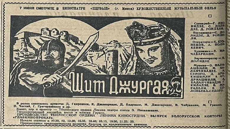 Jurgais Pari (1944)