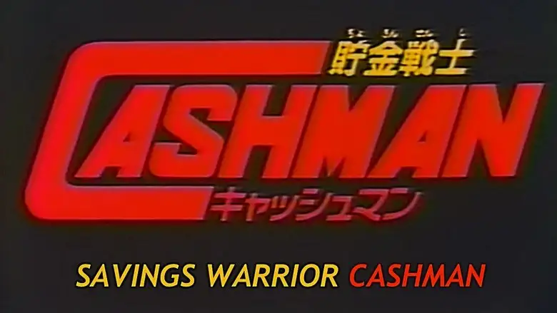 Chokin Senshi Cashman (1997)