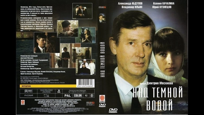 Nad Temnoy Vodoy (1993)