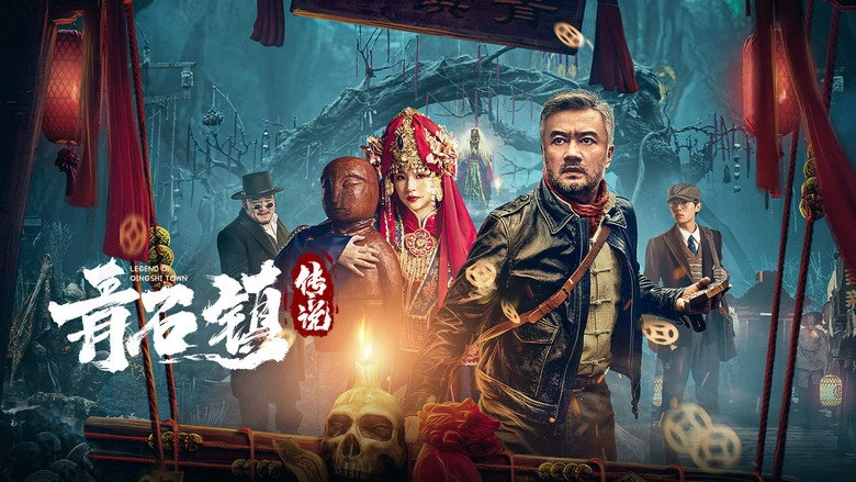 Legend Of Qingshi Town (2025)