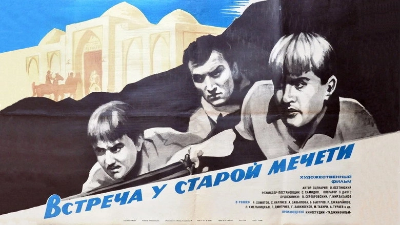 Vstrecha U Staroy Mecheti (1970)