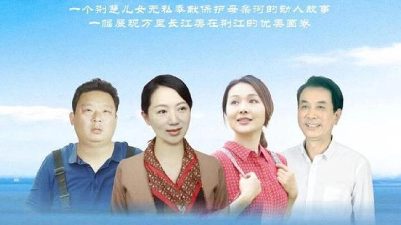 Yi Jiang Qing Shui (2024)