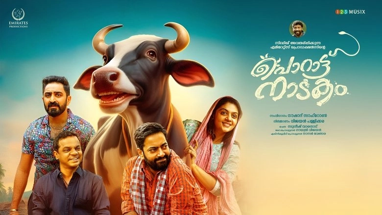 Porattu Nadakam (2024)