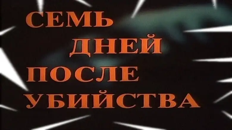Sem Dney Posle Ubiystva (1991)
