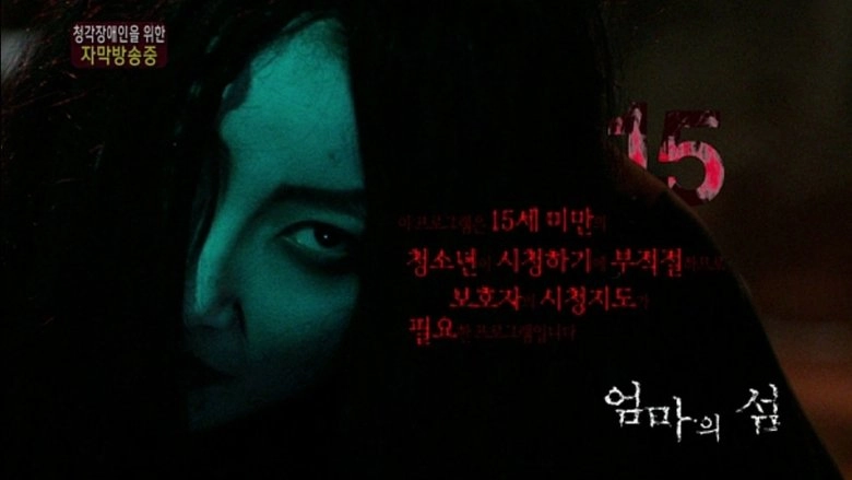 The Mother's Island (2013)