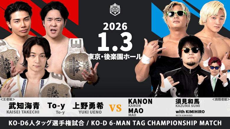 DDT New Year☆Dramatic Parade 2026 ~Answer Will Be Given In A Year~ (2026)