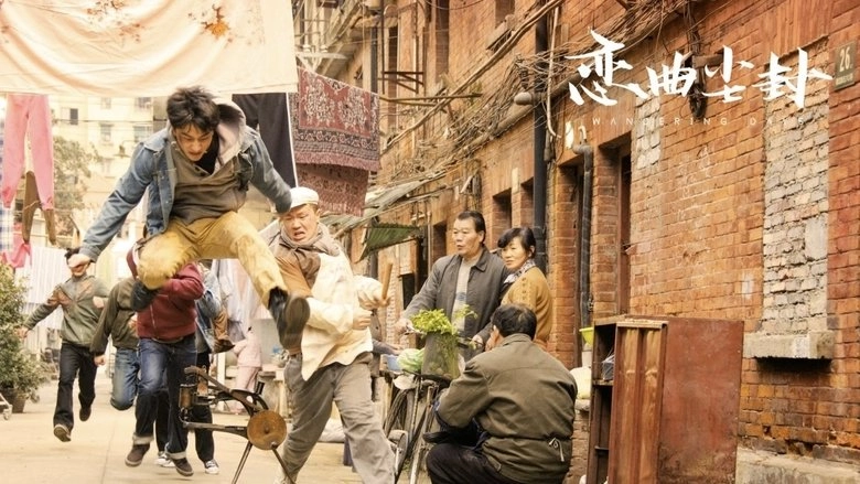 Lian Qu Chen Feng (2022)