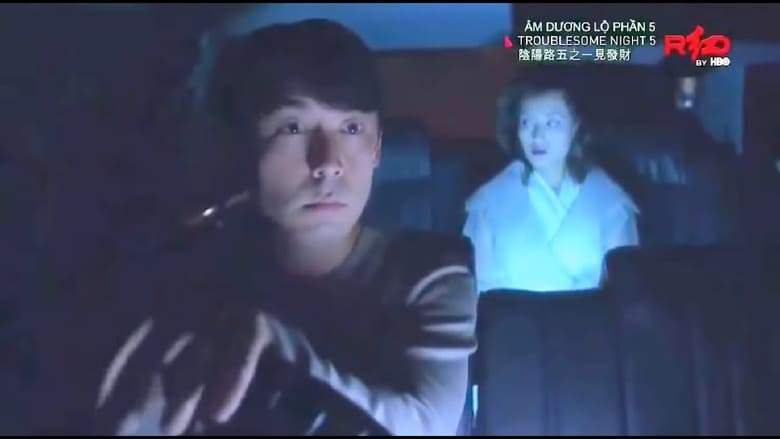 Troublesome Night 5 (1999)