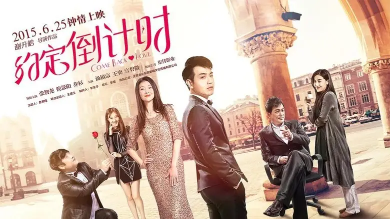 Come Back, Love (2015)