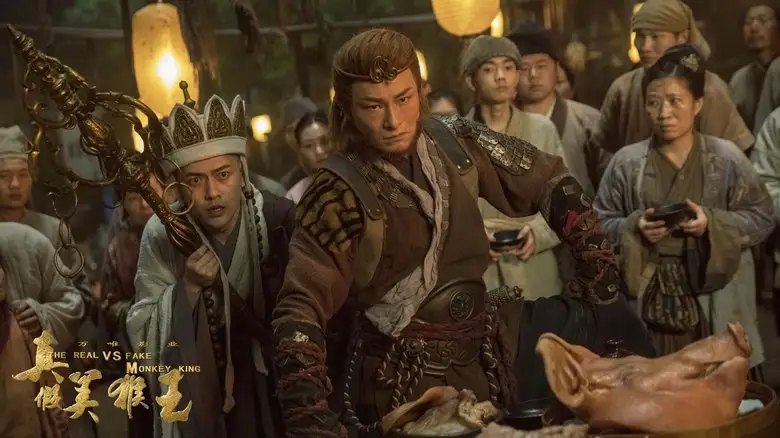 True And False Monkey King (2020)