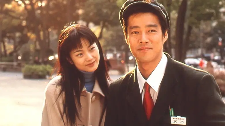 Postman Blues (1997)