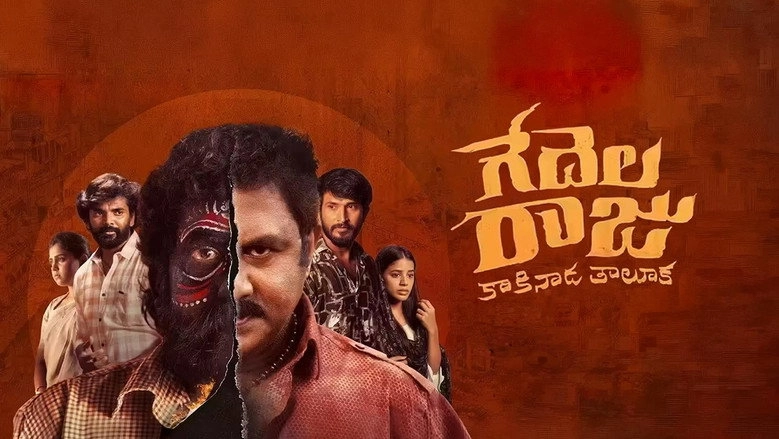 Gedelaraju Kakinada Taluka (2026)