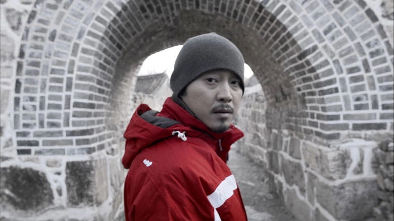 Wu Ye Xun Fang Lu (2016)