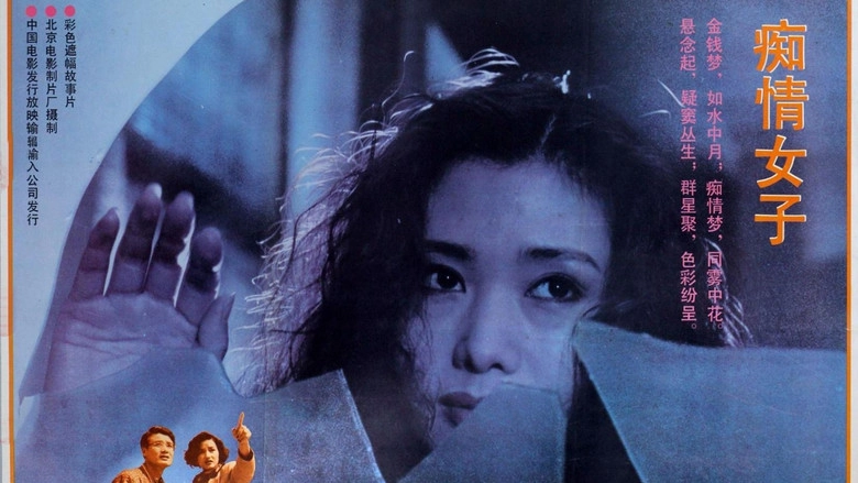 Chi Qing Nu Zi (1992)