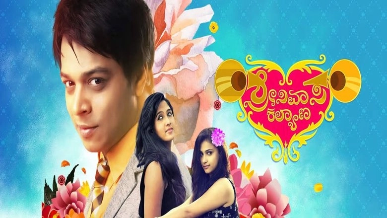 Srinivasa Kalyana (2017)