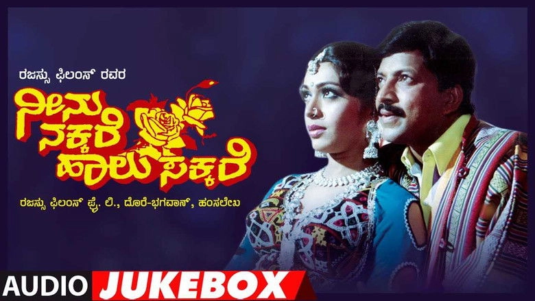 Neenu Nakkare Haalu Sakkare (1991)