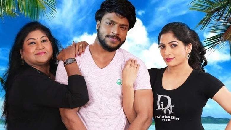 Hosa Climax (2018)