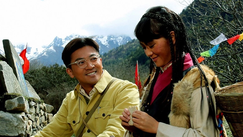 A Tibetan Love Song (2010)