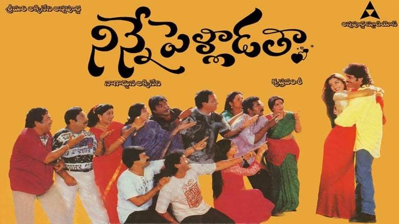 Ninne Pelladatha (1996)