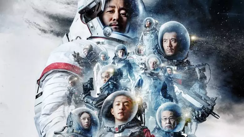 The Wandering Earth: Beyond (2020)
