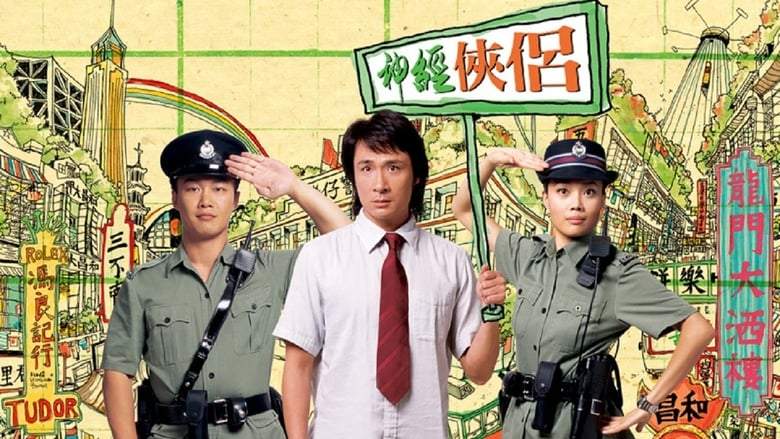 Crazy N' The City (2005)