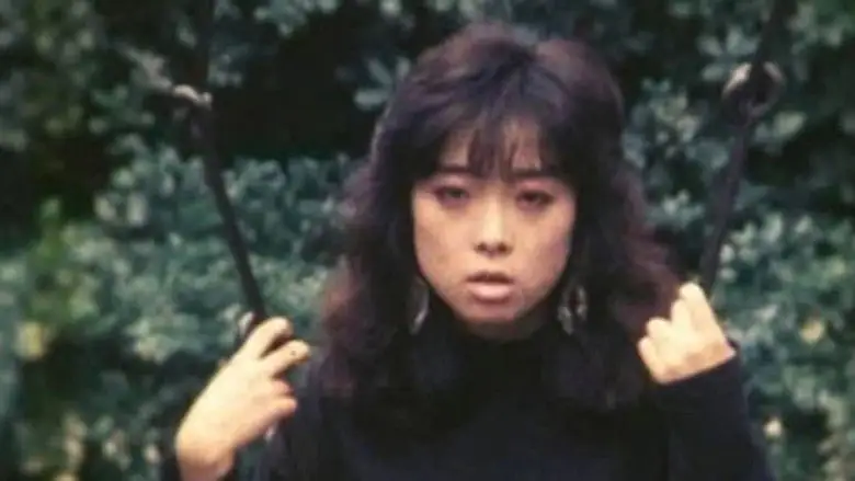 Gerorisuto (1986)
