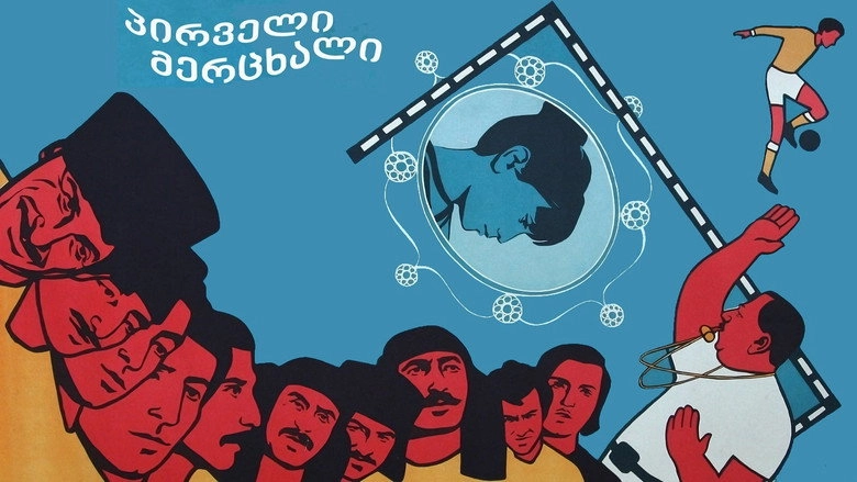 The First Swallow (1975)