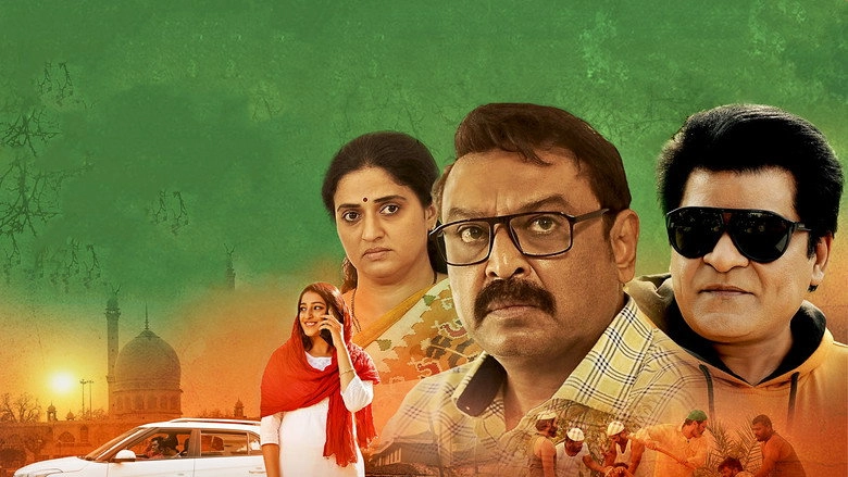 Andaru Bagundali Andulo Nenu Undali (2022)