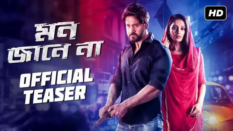 Mon Jane Na (2019)