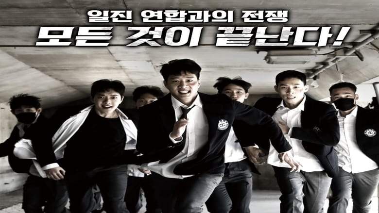 Bullies 3 (2019)